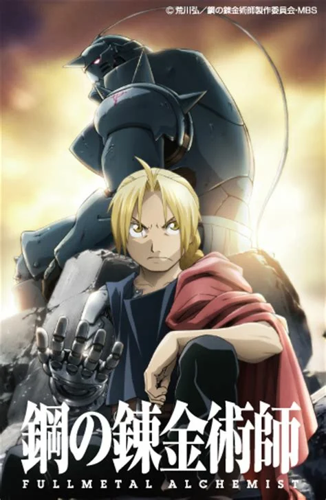 Fullmetal Alchemist