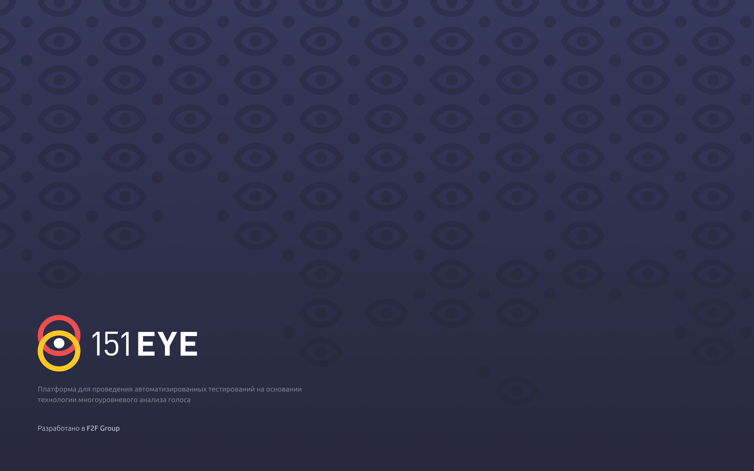 151EYE desk wallpaper