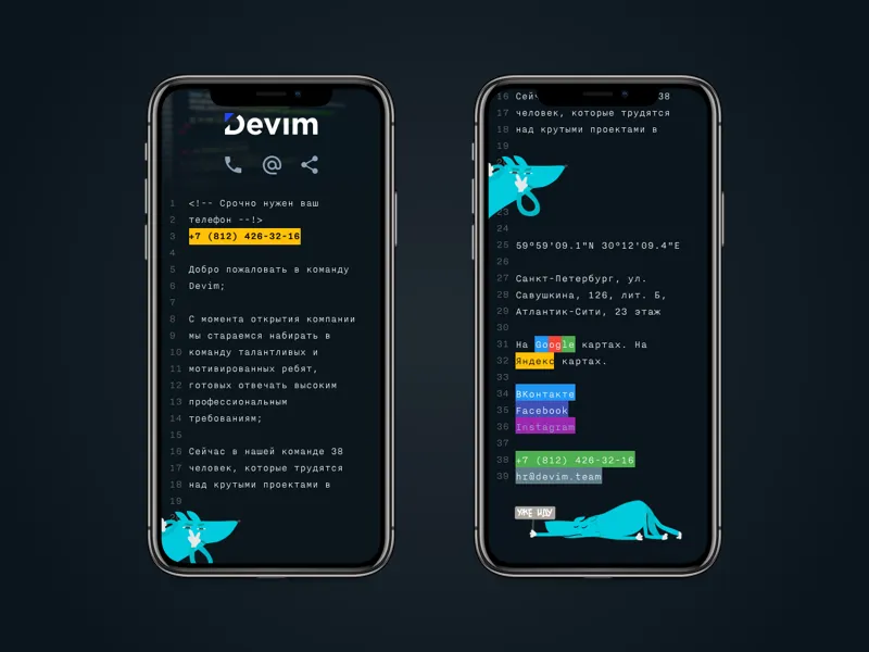 Devim мобильные интерфейсы