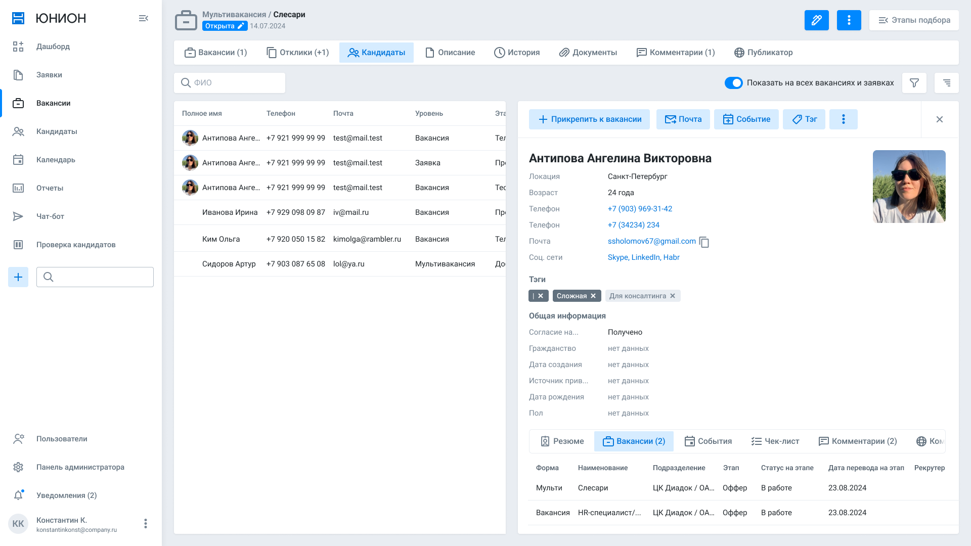 НОТА Юнион экран 1