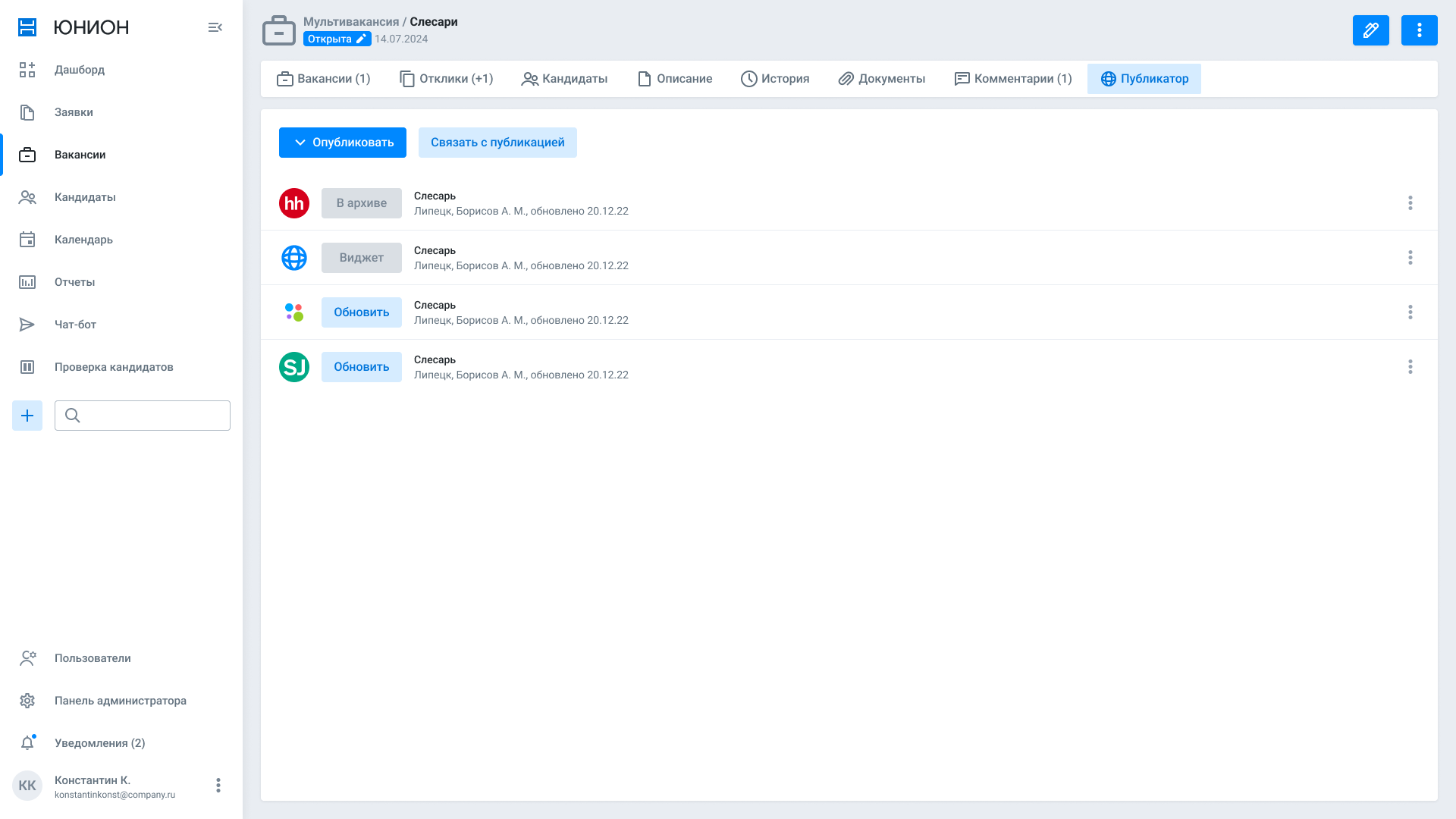 НОТА Юнион экран 3