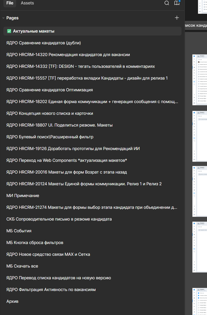 Процесс ветвления в Figma