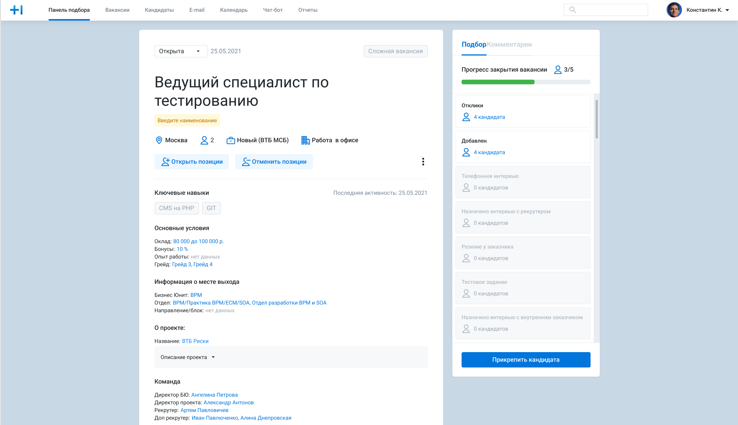 Интерфейс Юнион до редизайна