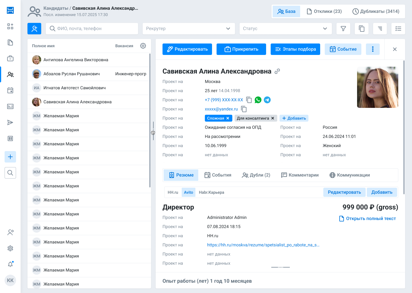 CJM и доработки интерфейса Юнион