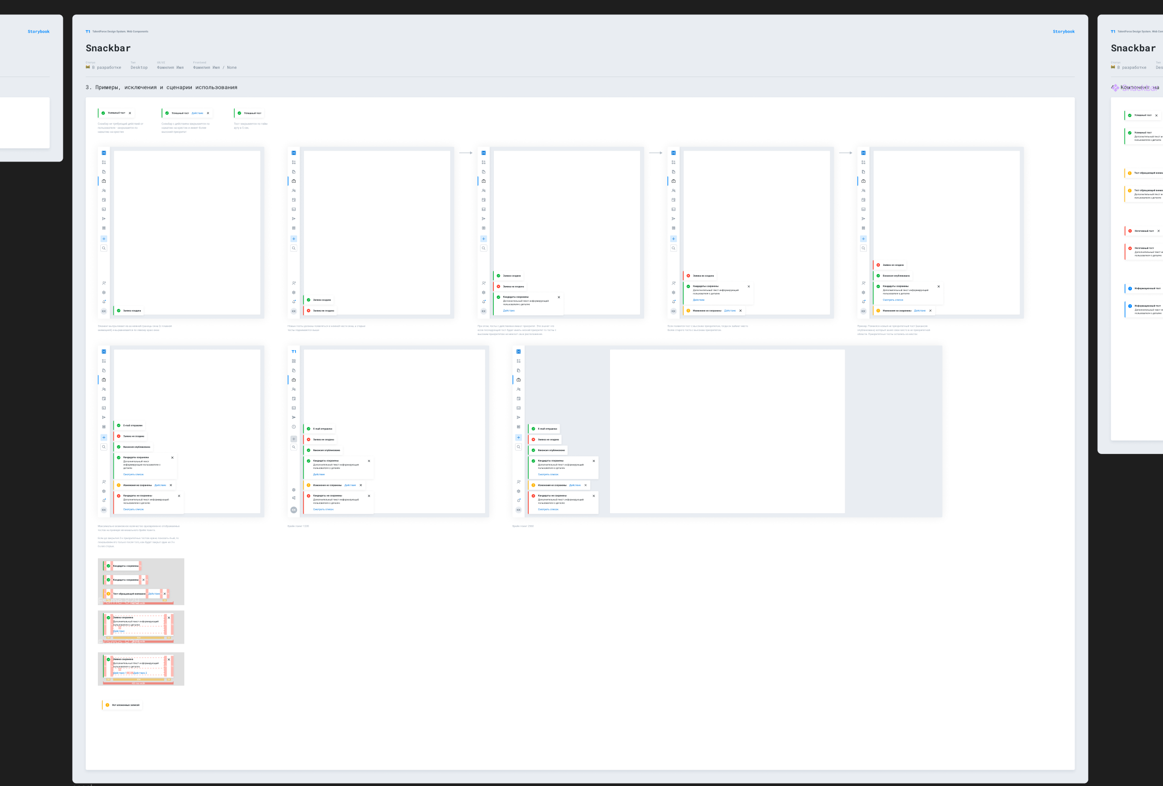 Шаблоны веб-компонентов НОТА Юнион